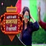 Soni Sahani, Dipak Sahani