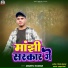 Mantu Kumar