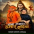 Chhotu Chhaila