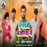 Heera Sargam