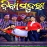 Kundal K Chhura feat. Mithun, Mamta