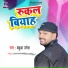 Babua Umesh