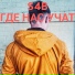 S4B