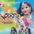 Krishna Tendilkar, Mamta Uikey