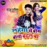 Raju Rasiya, Neha Raj