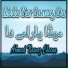 Ahmad Nawaz Cheena