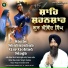 Bhai Davinder Singh Ji