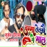 Mukesh Deewana, Arti Raj
