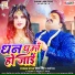 Pawan Singh, Anjali Raj