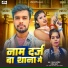 Gulshan Aashiq, Neha Nandani