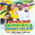 Vikash Balamua, Amisha Gupta