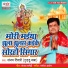 Sanjay Tiwari Guddu Babu