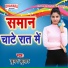 Chuman Kumar