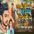 Pooja Pandey, Rangila Raj