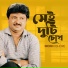 Moni Kishore