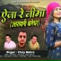 Vinny Mehra