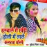 Mukesh Milan Yadav
