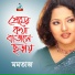 Momtaz