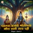 Aarti Ji