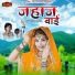 Nirmal Suthar