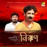 Jyotirmoy Roy