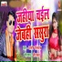 Partosh Paswan