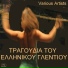Aris San
