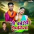 Shweta Sargam, Vikash Babua
