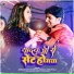 Ahiran Satyaveer Sajanba, Shilpi Raj