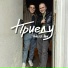 Koles & Paha