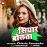 Chhotu Sawaraka