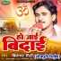 Bijendra Giri