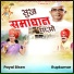 Payal Bisen, Rupkumar