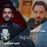 احمد العتابي, صفاء الركابي