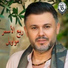Rabie Al Asmar