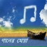 Sananda