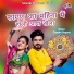 Chandu Bagana