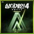 Choi Jung Chul