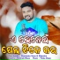 Dusmanta Suna, Bijendra Kumar