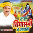 Munna Muskan