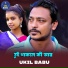 Ukil Babu