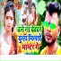 Chhotu Bihari Yadav