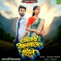 Kundan Kumar feat. Kanika Karmakar