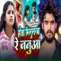 Mithlesh bihari Yadav, Sweta Sargam
