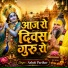Ashok Parihar