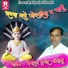 Manraj Gurjar Andholi