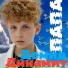 Демид Динамит
