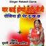 Murari Akhand Balriya