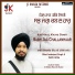 Bhai Inderjeet Singh Ji Delhi Wale