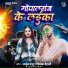 Arjun Babu, Priyanka Dehati